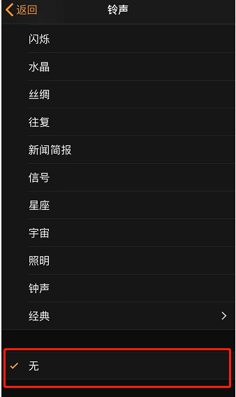 定兴苹果手机维修分享iPhone 12闹钟如何设置为只震动 
