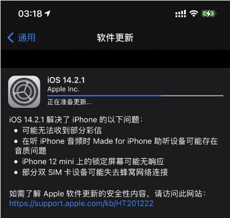 定兴苹果手机维修分享iOS 14.2.1正式版发布 