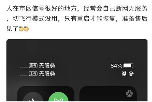 定兴苹果手机维修分享iPhone12经常进入无服务状态怎么办 