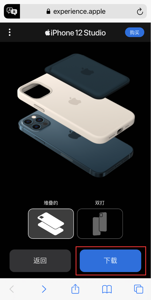 定兴苹果手机维修分享选购 iPhone 12 必备 