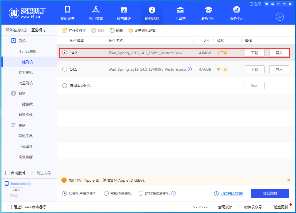 定兴苹果手机维修分享老机型推荐升级iOS14.2正式版吗 
