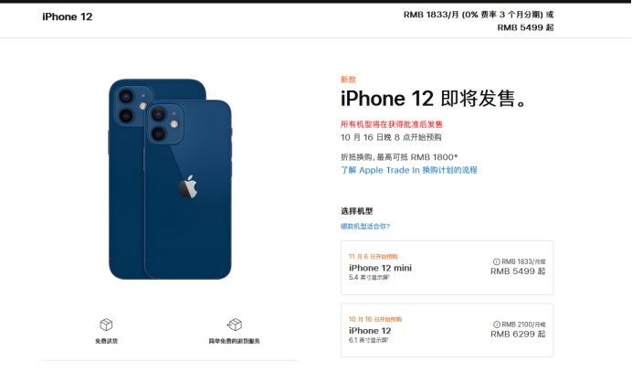定兴苹果手机维修分享今年的iPhone12便宜吗 