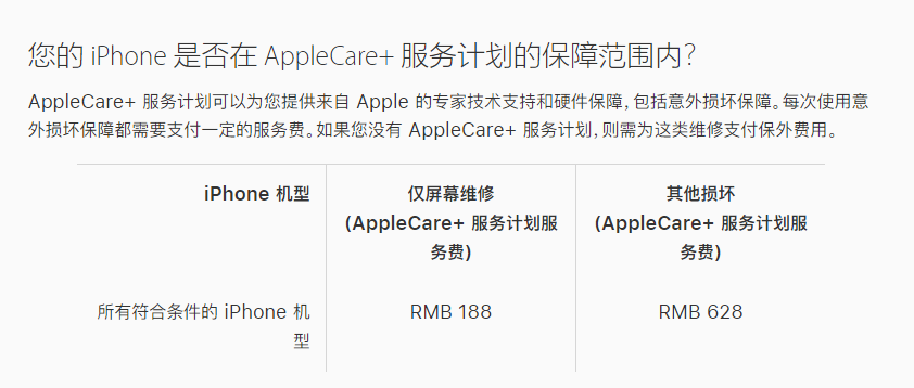 定兴苹果手机维修分享苹果 iPhone 12 官方维修价格是多少 