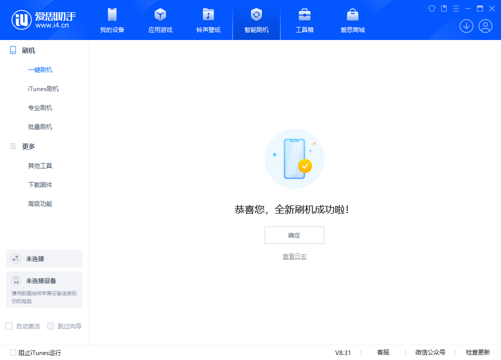 定兴苹果手机维修分享iOS 18.2正式版升级_iOS 18.2正式版一键刷机教程 