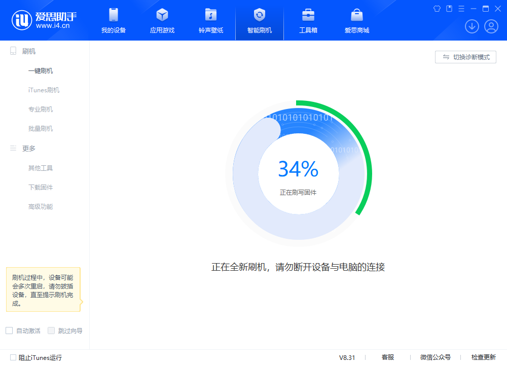 定兴苹果手机维修分享iOS 18.2RC版升级_iOS 18.2RC版一键刷机教程 