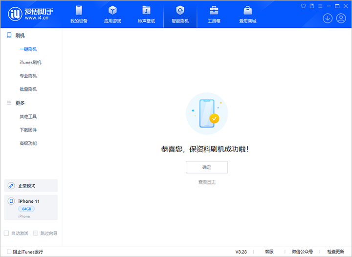 定兴苹果手机维修分享iOS 17.7 RC版升级_iOS 17.7 RC版一键刷机教程 