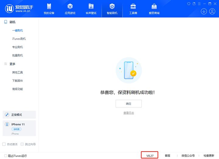 定兴苹果手机维修分享iOS 17.6正式版评测_iOS 17.6正式版一键刷机教程 