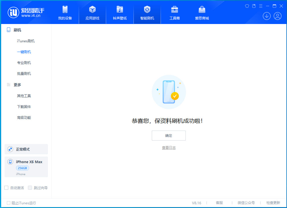 定兴苹果手机维修分享iOS 17.5测试版升级_iOS 17.5测试版一键刷机教程 