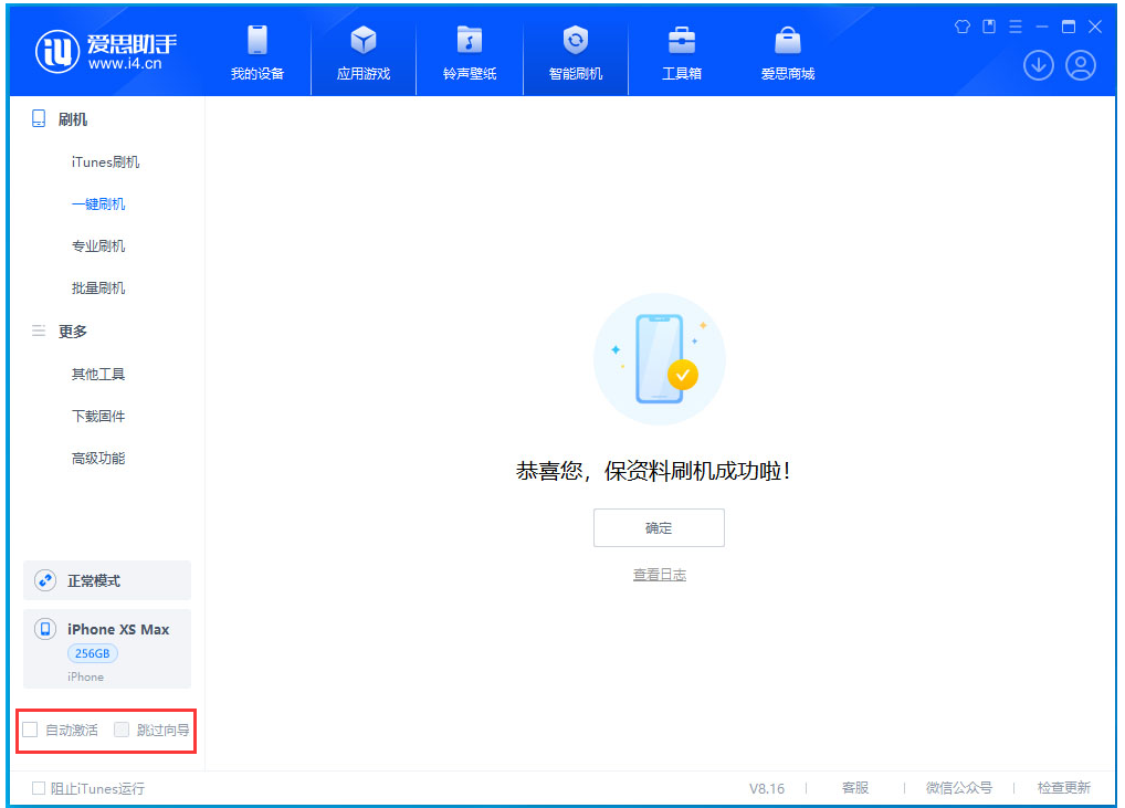 定兴苹果手机维修分享iOS 17.4 RC版升级_iOS 17.4 RC版一键刷机教程 