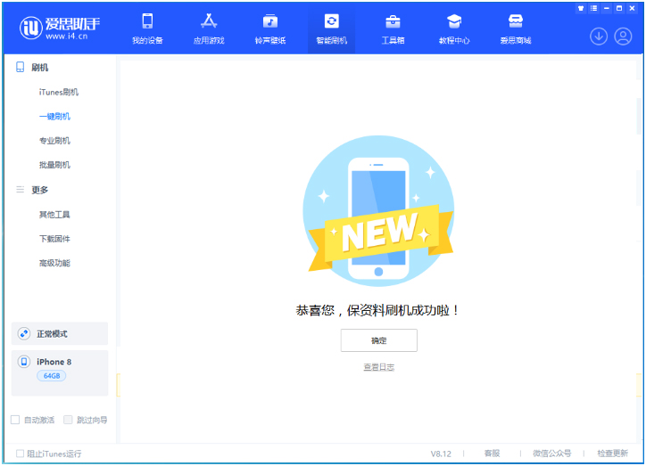 定兴苹果手机维修分享iOS 16.7.3RC版升级_iOS 16.7.3 RC版一键刷机教程 