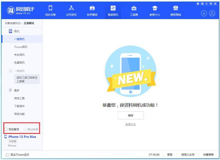 定兴苹果手机维修分享iOS 17.1.2 正式版升级_iOS 17.1.2 正式版一键刷机教程 
