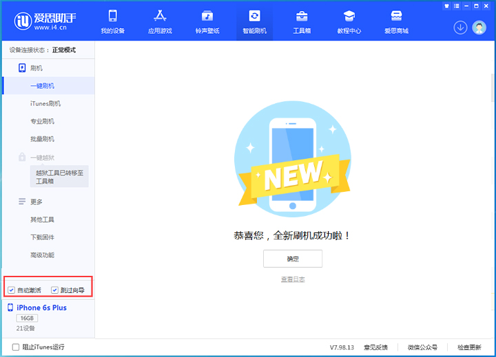定兴苹果手机维修分享iOS 15.7.8 正式版升级_iOS 15.7.8 正式版一键刷机教程 