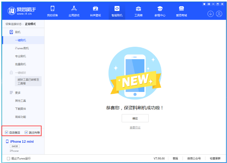 定兴苹果手机维修分享iOS 16.6 RC版升级_iOS 16.6 RC版一键刷机教程 