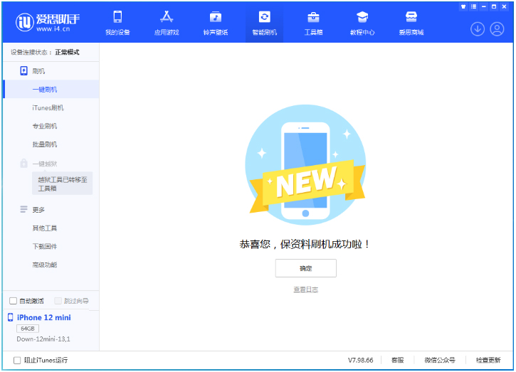 定兴苹果手机维修分享iOS 17测试版升级_iOS 17测试版一键刷机教程 