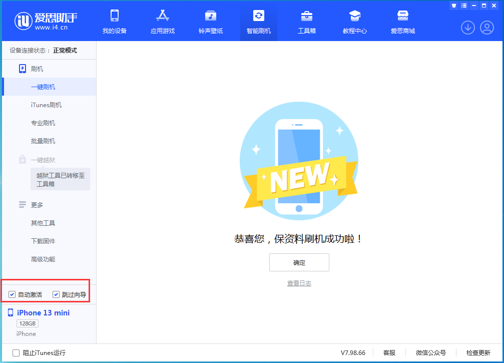 定兴苹果手机维修分享iOS 16.1正式版升级_iOS 16.1正式版一键刷机教程 