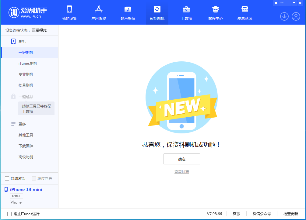 定兴苹果手机维修分享iOS 16 RC版升级_iOS 16 RC版一键刷机教程 