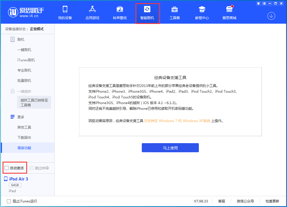 定兴苹果手机维修分享iOS 15.2 测试版升级_iOS 15.2 测试版一键刷机教程 