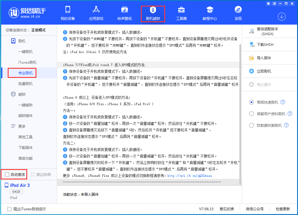定兴苹果手机维修分享iOS 14.5 测试版_iOS 14.5 测试版一键刷机教程 