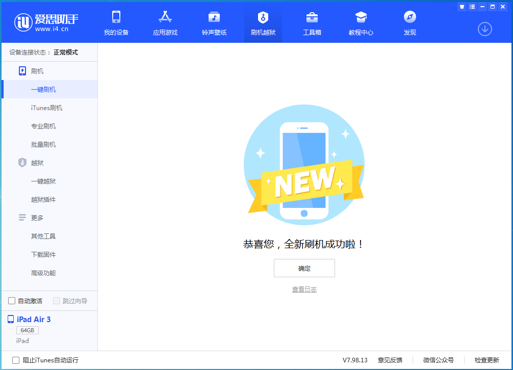 定兴苹果手机维修分享iOS 14.1正式版_iOS 14.1正式版一键刷机教程 