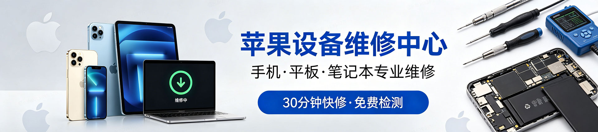 定兴苹果手机维修服务地址查询